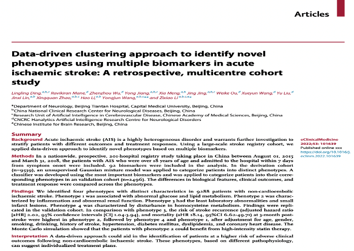 《eClinicalMedicine》发表缺血性卒中精准表型研究
